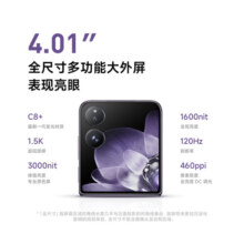 小米Xiaomi MIX Flip 小折叠屏手机 4.01英寸多功能超大外屏 第三代骁龙8 白色 12GB+256GB