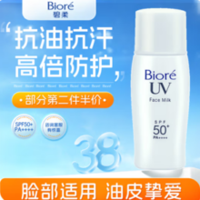 Biore 碧柔 控油清爽防晒乳 SPF50+ PA+++ 30ml