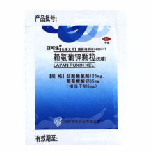 巨可生 赖氨葡锌颗粒 0.125g:35mg*16袋/盒 64袋