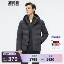波司登 男士羽绒服 优惠商品