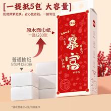 漫花 Manhua 漫花 抽纸 320抽*2提