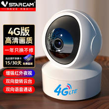 VSTARCAM 威视达康 监控摄像头