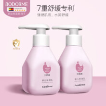 Bodcrme 贝德美 婴儿保湿乳 115mL*2瓶