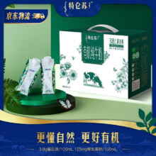 特仑苏 有机纯牛奶 梦幻盖250mL×10瓶