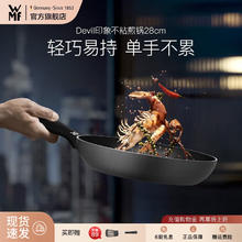福腾宝 PermaDur-Inspire 不粘煎锅 28cm