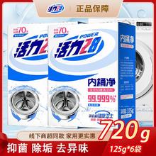 Power28 活力28 洗衣机槽清洁剂 去污渍神器 家用