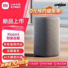 小米 Xiaomi 智能音箱小爱音箱小米音响 新一代超级小爱同学 AI大模型问答