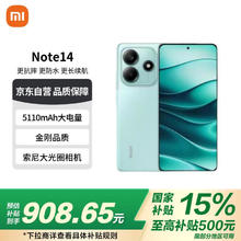红米 Note 14 Pro 5G手机 8GB+128GB 幻影青
