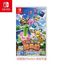 百亿补贴：任天堂 Nintendo Switch任天堂 新宝可梦随乐拍 游戏实体卡带