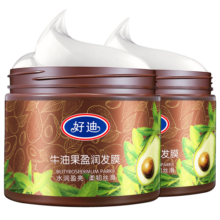 好迪牛油果发膜倒膜营养修复免蒸焗油膏精油护发素柔顺干枯毛躁烫染 牛油果发膜500g2瓶