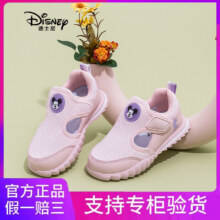 Disney 迪士尼 2025新款春夏儿童单网鞋（24~37码）男女童多款