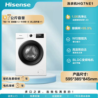 海信 Hisense HG7NE1 滚筒洗衣机 7kg 白色