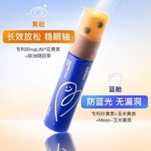 临床认证，inne 因你 视立棒 儿童青少年护眼饮 20支