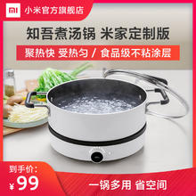 米家 MIJIA 家用电磁炉
