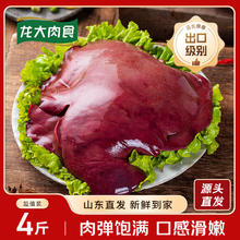 龙大 山东猪肝 1kg*2