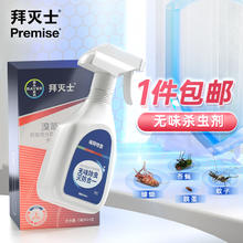 Premise 拜灭士 无味杀虫剂 喷雾 5ml*4支