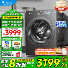 小天鹅 滚筒洗衣机全自动10KG智能投放 小乌梅2.0超微净泡水魔方超薄全嵌1.1洗净比