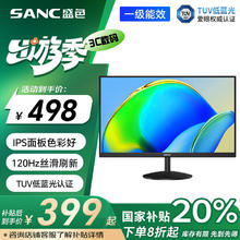 SANC 27英寸IPS显示器 硬件低蓝光 100Hz 广色域不闪屏可壁挂 电脑办公显示屏OF27