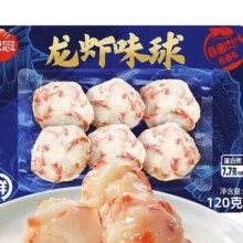 京东小程序：思念 火锅丸子 牛肉丸锁鲜装虾丸鱼丸蔬菜鱼饼 火锅食材套餐关东煮 龙虾味球120g