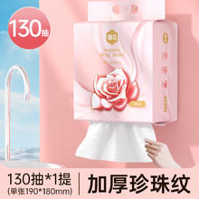 漫花 悬挂式洗脸巾加厚130抽大包一次性洁面巾绵柔巾干湿两用巾擦脸巾 130抽*1提