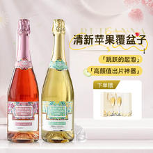 露颂 西班牙进口起泡酒甜型微醺桃红气泡酒 混色双支装