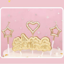 生日蜡烛 蛋糕装饰生日蛋糕蜡烛卡通彩色插牌蜡烛 炫彩曲线款蜡烛