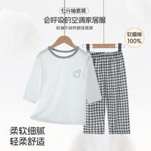 顶瓜瓜 夏季中大童睡衣男童空调服七分袖儿童家居服透气套装