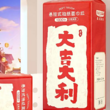 85%概率券：大吉大利 1000张悬挂式面巾抽纸家用餐巾纸挂壁厕所擦手卫生间纸巾 2大提