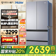海尔 Haier 小红花套系 BCD-488WGHFDEDSH 超薄法式多门冰箱 488升