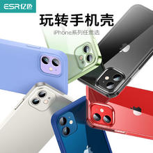亿色 苹果12/13/14/15/16系列iPhone16Pro/promax 15ProMax 手机壳