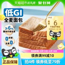 88VIP会员：盼盼 低GI全麦面包 600g/箱约15包
