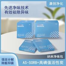 现在不买旺季被宰 竹炭去甲醛包3盒