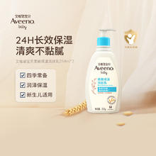 88VIP会员：Aveeno 每日倍护系列 保湿燕麦婴儿润肤乳券后57.86元