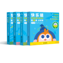 快乐镇英语启蒙分级绘本套装（点读版）