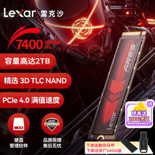 雷克沙 2TB SSD固态硬盘 M.2笔记本台式机电脑SSD NVME PCle