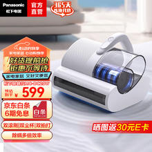 松下 Panasonic 除螨仪 家用手持除螨器