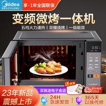 美的 家用微波炉变频速热微蒸烤大容量一级能效大平板烤箱省电C2A