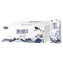 君乐宝 遇见奶牛纯牛奶 200ml*24盒