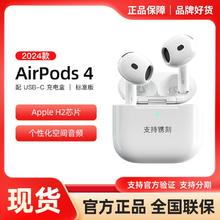 百亿补贴：苹果 Apple AirPods 4 标准版无线蓝牙耳机2024款