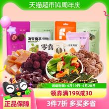 88VIP会员：十月结晶 研食妈咪孕妇零食馋嘴休闲实惠囤货组合