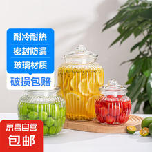 京喜 品牌名 泡菜坛子玻璃瓶密封罐 家用腌制酸菜咸菜罐 储物玻璃缸泡酒 大号 2300ml