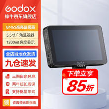 神牛 GM6S高亮HDMI高清监视器单反微单相机摄像机导演影视摄影录影屏幕 GM6S监视器 官方标配