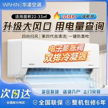 百亿补贴：华凌 空调 2匹一级能效变频冷暖两用双排冷凝家用50HL1