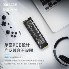 致态 长江存储 1TB SSD固态硬盘 NVMe M.2接口 TiPlus7100系