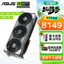华硕 ASUS TUF-RTX5070TI-O16G电竞特工