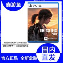 百亿补贴：索尼 SONY 港版 PS5游戏光盘《最后生还者2重制版》中文