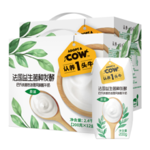认养一头牛常温原味酸奶200g24盒 整箱儿童学生早餐酸奶 生牛乳发酵 礼盒 2箱共24盒