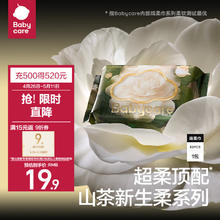 babycare bc babycare山茶新生柔绵柔巾宝宝洗脸巾90g超厚 100%可降解干湿两用洁面擦脸 50抽1包