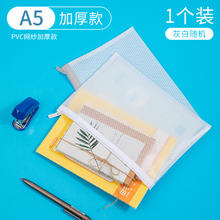 得力 拉链袋文件袋半透明网格收纳袋A4/A5规格磨砂雾面学生文具文件袋文件夹档案袋化妆包内袋颜色随机