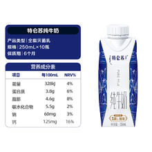 88VIP会员：特仑苏 Telunsu 特仑苏 纯奶原味250ml*24盒+250ml*10包